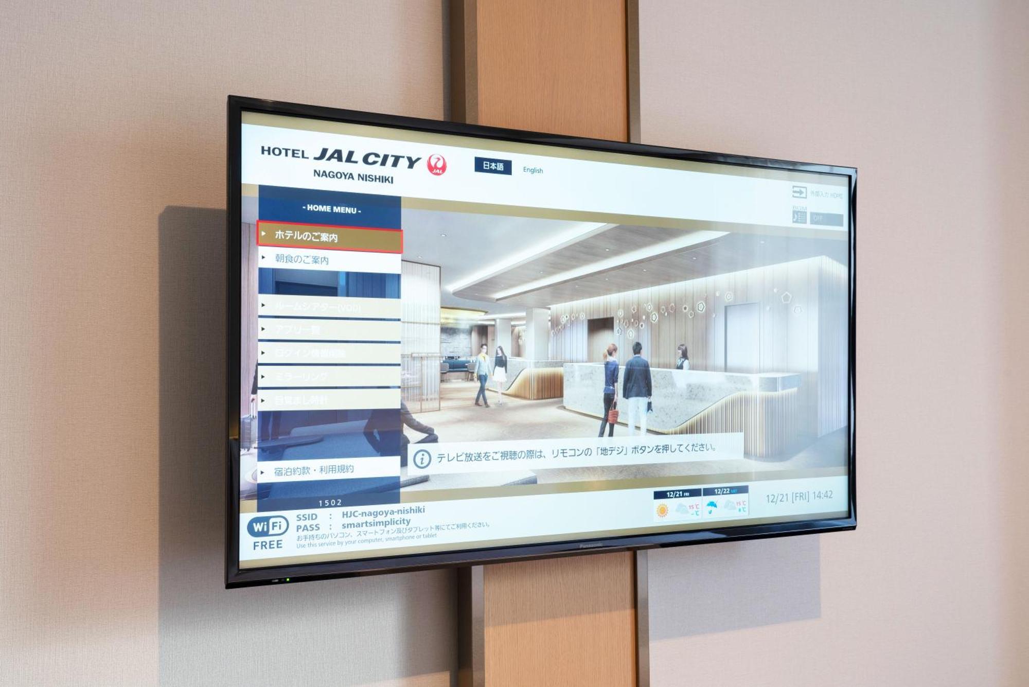 Hotel Jal City Nagoya Nishiki מראה חיצוני תמונה